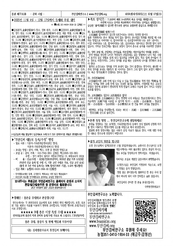 71e4ea7db847f635770b69bbef2d9abd_1766408